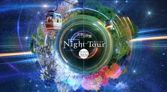 【日本一の星空】長野県阿智村　STARRY NIGHT FES 2026 タイムテーブル発表　総勢70組を超えるアーティストやパフォーマーと、満天の星をお楽しみください　阿智☆昼神観光局