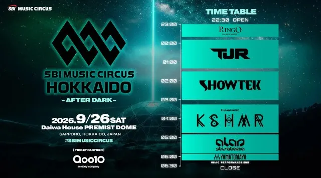 【北海道・札幌市】オールナイト音楽フェス 「SBI MUSIC CIRCUS HOKKAIDO -AFTER DARK-」出演者フルラインナップ発表のお知らせ 株式会社SBI MUSIC CIRCUS