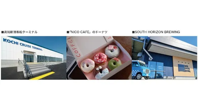 【高知県主催100人規模の恋活イベント】『夏の恋フェス2026 in 高知新港』が8/30（日）に開催決定！株式会社オミカレ