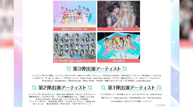 北陸最大のアイドルフェス「かがやきフェス2026」第4弾出演アーティスト10組発表・かがやきフェス公式アプリ配信中・チケット「かがやきフェス満喫チケット」数量限定先行販売中！アンサー株式会社