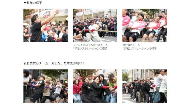 連覇か、雪辱か。神戸のまちを懸けた大勝負、再び！「第2回 神戸 大綱引き大会」10月3日(土)開催!三宮 VS 元町、総勢300人が約50mの大綱を引き合う! 神戸にゆかりのある一般参加者を広く募集!