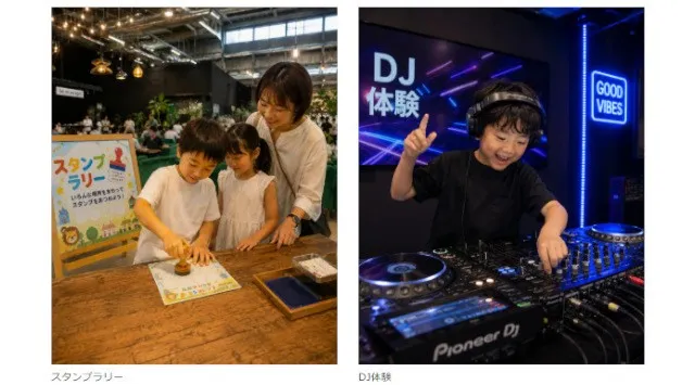 夏休み最後の日曜日は、子どもが主役！作る・学ぶ・DJ体験も！8/23「ワタワンで遊ぼうフェス」開催 ワークショップ、夏休みの宿題、スタンプラリーまで親子で楽しめる1日。株式会社antiqua