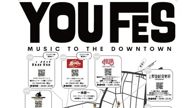 湯島・御徒町・上野の街がステージに。ブロックパーティ型下町音楽フェス「YOUFES2026」開催決定！聴くも歌うも、下町に音楽を。R.Japan実行委員会