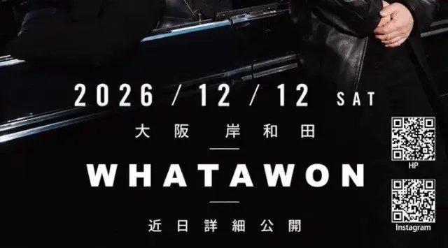 【20年ぶり、大阪へ。】キングギドラが大阪・岸和田に降臨。 Zeebra、K DUB SHINE、DJ OASISが12月12日「WHATAWON」に集結　株式会社antiqua