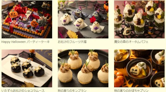 【ホテルJALシティ青森】10月31日『ハロウィンスイーツブッフェ』を開催 お化けをかたどったスイーツのほか、秋の食材を使ったメニューを提供　ホテルJALシティ