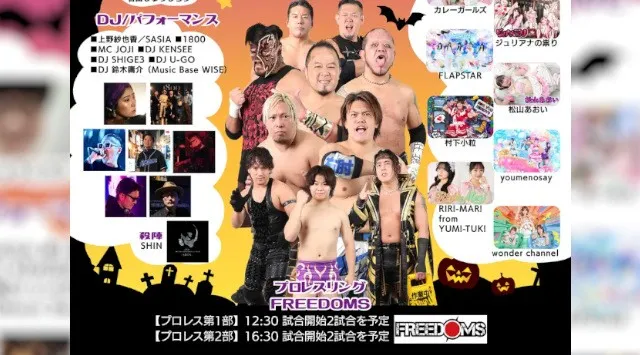港区政80周年記念　新橋ハロウィンプロレス　港区政80周年を祝い、プロレス×飲食×音楽が新橋に集結。