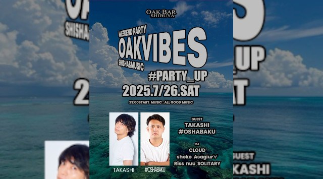 【渋谷オークバー OAK BAR】渋谷、センター街エリアに新たに誕生した大人の空間★お酒、音楽、空間、シーシャなど様々な楽しみ方ができるお店★新感覚スタイリッシュバーです！★クーポンでお得に参加可能★