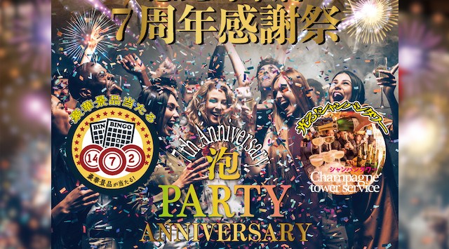 恵比寿パブリックスタンド！ 時間無制限飲み放題！更に、出入り自由！約100種類以上の無制限飲み放題メニュー！女性は全店舗行き来自由！更に嬉しいお得なクーポンあり！- JR 恵比寿駅 徒歩1分