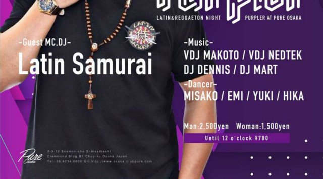 【PURE OSAKA:2/15 金曜日】外国人・日本人でいつも大盛況！毎週最前線のNEW PARTY！第3週は“Purpler”開催！毎日大阪の街を盛り上げる大注目クラブ★クーポン利用でお得！
