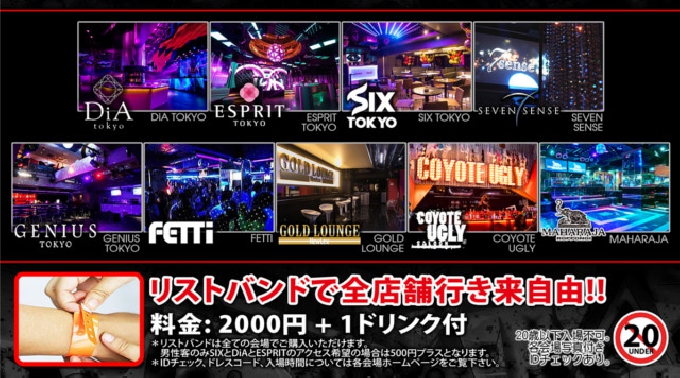 ROPPONGI FESTIVAL 2017 ～ エスプリ、ディア、セブンセンスなどなど、人気の9クラブを自由に行き来！六本木にパーティーピープルが溢れ返る♪日本最大級の巨大フェスに参加しよう★