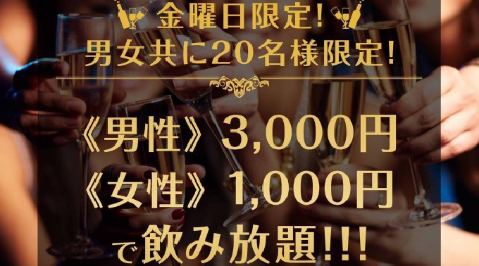 【VANITY OSAKA 4/21 金曜日】日本初のLEDシステム＆シャンデリヤ輝く超豪華空間！大阪・心斎橋で一番女の子に人気のクラブラウンジ“バニティ 大阪”クーポン利用でお得にイベント参加★