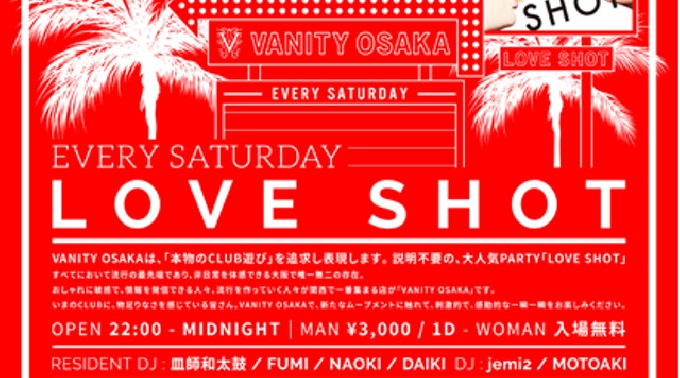 【VANITY OSAKA：8/29 土曜】日本初のLEDシステム＆シャンデリヤ輝く超豪華空間！今大阪で一番女の子に人気の超豪華クラブラウンジ“ バニティ 大阪 ”クーポン利用でお得に参加可能★