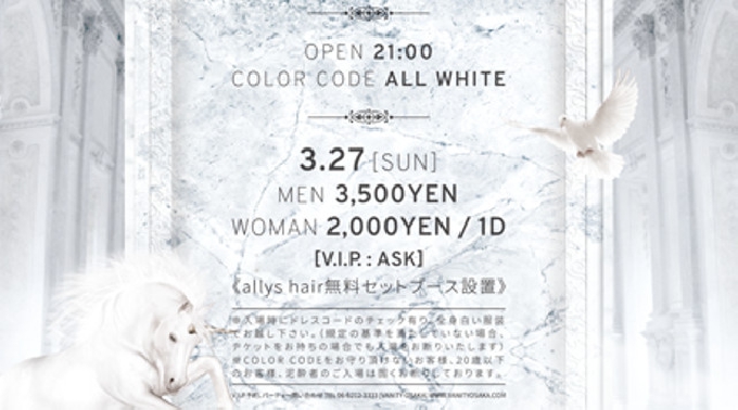 【VANITY OSAKA 3/27 日曜日】世界一美しいと言われる純白の【WHITE PARTY】開催★今大阪で一番女の子に人気の超豪華クラブラウンジ“ バニティ 大阪 ”クーポン利用でお得に参加★