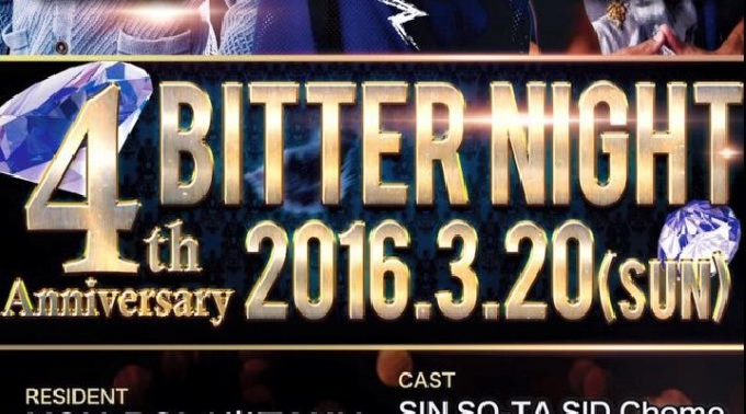 【Vanilla 名古屋 栄 3/20 日曜】人気イベント【BITTER NIGHT】開催！週末もVanillaで決まり！名古屋でもっとも今話題のバニラナイトカフェで盛り上がろう！クーポン利用でお得♪