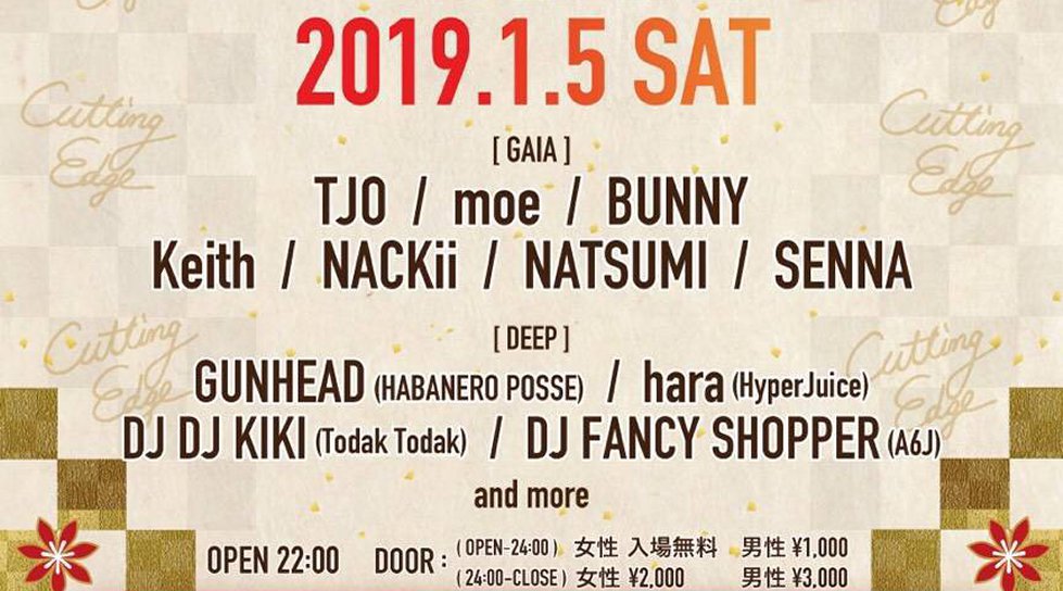 【渋谷 SOUND MUSEUM VISION:1/5 土曜日】今年も新年のスタートにはこれ以上ない最高のパーティーとなること間違いなし！大人気パーティー“VISION大新年会”開催！