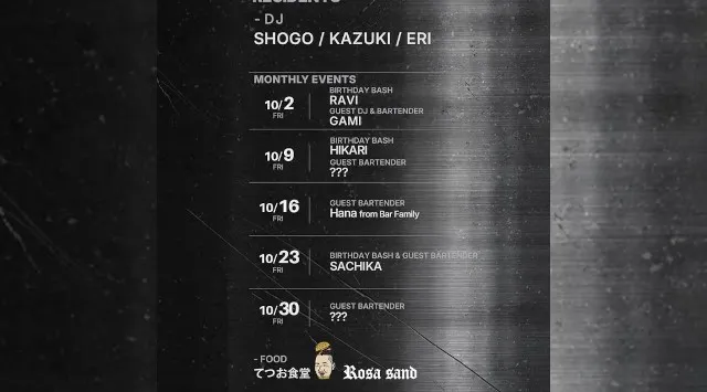 心斎橋ボイジャーラウンジ！クラブイベントとお酒と料理が楽しめる日本最大のDJBAR！大阪、心斎橋でお酒、交流が全て楽しめる“ボイジャーラウンジ”男性も女性もクーポン利用でお得★