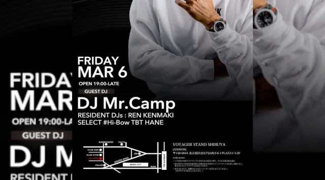 渋谷ボイジャースタンド！人気のスタンディングバーは東京・渋谷で楽しめます！なんと、時間無制限飲み放題！お酒、交流、出会いが全て楽しめる“ボイジャースタンド”男性も女性もクーポン利用でお得★