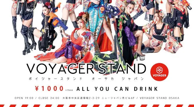 毎週水曜日はグラマースタイル★大阪道頓堀ボイジャースタンド！！なんと、時間無制限飲み放題！お酒、交流、出会いが全て楽しめる“ボイジャースタンド”男性も女性もオトクに楽しもう★