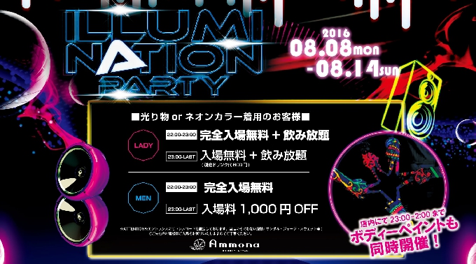 【Club Ammona : 8/14 日曜日】日曜アンモナは人気パーティー【SPA STA】開催★ゲストDJに【FUMI】出演！ビキニ・浴衣特典あり★大阪・東心斎橋“アンモナ”★クーポン利用でお得★