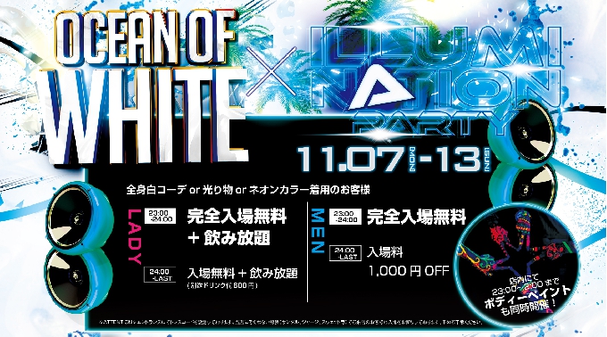 【クラブ アンモナ : 11/13 日曜日】日曜アンモナは人気パーティー【SPA STA】開催★スペシャルゲストDJに【FUMI】出演！大阪・東心斎橋のLuxury CLUB★クーポン利用でお得★