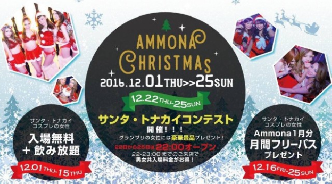 【大阪 東心斎橋 Club Ammona : 12/11 日曜日】日曜アンモナは人気パーティー【SPA STA】開催★スペシャルゲストDJに【FUMI】出演！クラブアンモナ★クーポン利用でお得★