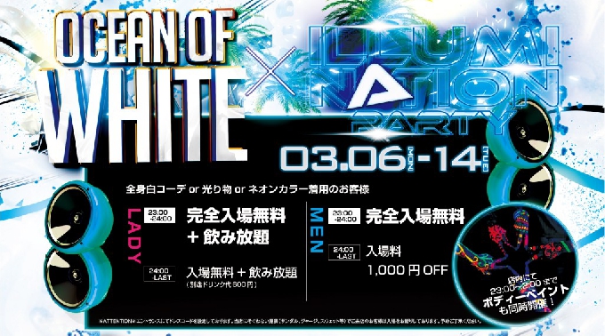 【Club Ammona : 3/11 土曜日】土曜アンモナは人気パーティー【サタモナ】開催★大阪・東心斎橋のLuxury CLUB“クラブアンモナ”★クーポン利用でお得にイベント参加可能★