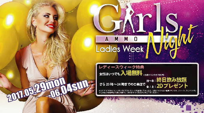 【Club Ammona : 6/3 土曜日】土曜アンモナは人気パーティー【サタモナ】開催★大阪・東心斎橋のLuxury CLUB“クラブアンモナ”★クーポン利用でお得にイベント参加可能★