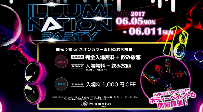 【Club Ammona : 6/10 土曜日】土曜アンモナは人気パーティー【サタモナ】開催★大阪・東心斎橋のLuxury CLUB“クラブアンモナ”★クーポン利用でお得にイベント参加可能★