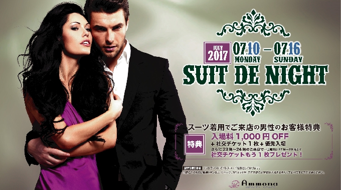 【Club Ammona : 7/14 金曜日】金曜アンモナは人気パーティー【HOT SPOT】開催★大阪・東心斎橋のLuxury CLUB“クラブアンモナ”★クーポン利用でお得にイベント参加可能★