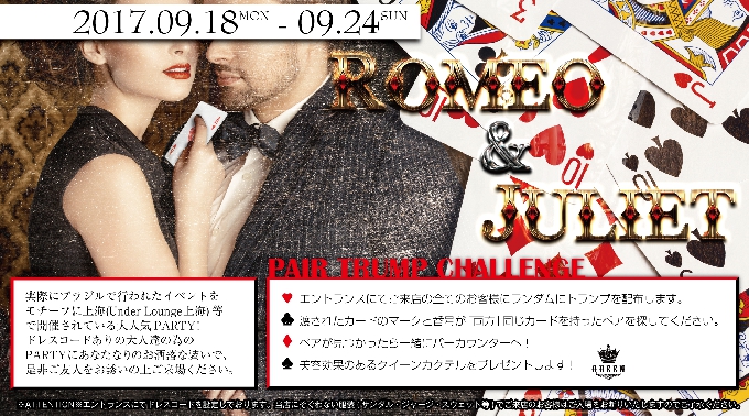 【Club Ammona : 9/18 月曜日】月曜アンモナは人気パーティー【LIME LIGHT】開催★大阪・東心斎橋のLuxury CLUB“クラブアンモナ”★クーポン利用でお得にイベント参加★