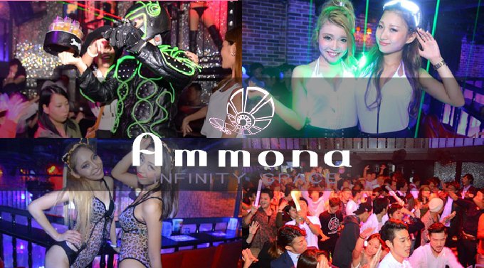 【大阪 Club Ammona:8/3 土曜日】最高の土曜日を楽しめるのはアタリマエ！大人気パーティー【サタモナ】開催★東心斎橋のLuxury CLUB“クラブアンモナ”★クーポン利用でお得★