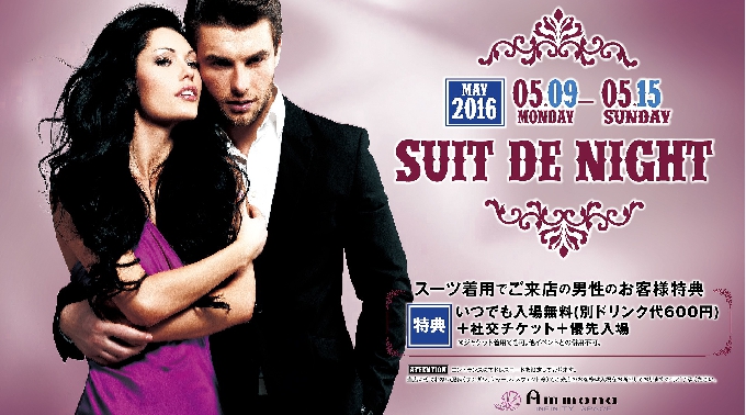 【Club Ammona : 5/15 日曜日】日曜アンモナの【SPA STA】にスペシャルゲストに【RYO from オレンジレンジ&DJ KEIN】出演★クラブアンモナ★クーポン利用でお得に参加★