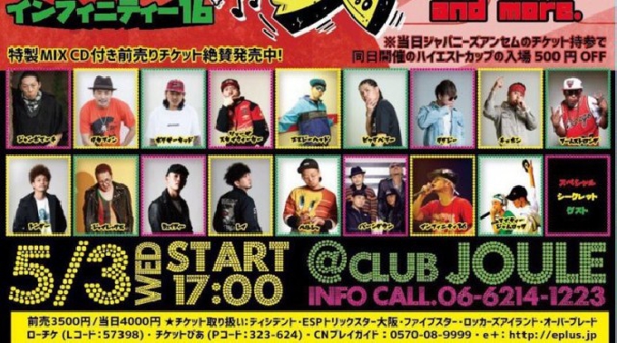【大阪 心斎橋 クラブ ジュール:5/3 水曜日】日本人のチューンだけでお届けするゴールデンウィークの新イベント【ジャパニーズアンセム】今年も開催！様々なジャンルの音楽を楽しめる★関西屈指のキャパ★