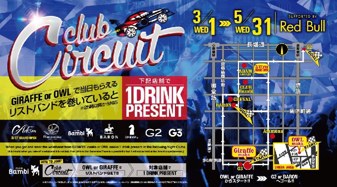 【大阪 クラブバンビ:4/28 金曜日】バンビのGW！人気イベント【FRIDAY Bambi】開催！スペシャルゲストDJに台湾より【COOKIE】出演！クーポン利用でお得！ゴールデンウィーク 2017