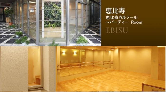 【渋谷】恵比寿 【偶然、出会ったその日が初デート】男女20代限定★飲食付き婚活PARTY★│東京・恵比寿 飲食付き婚活パーティー 2018
