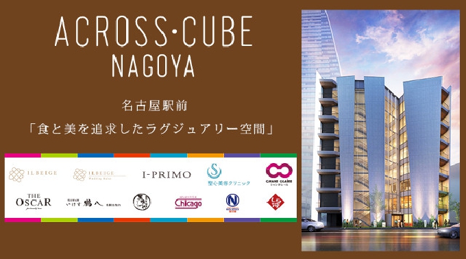 【名古屋】牛島町 平日シフト休み …カップルNo.1達成～『社会人素敵な恋人募集中♪』│名古屋・牛島町 婚活 イベント・パーティー アクロスキューブ名古屋