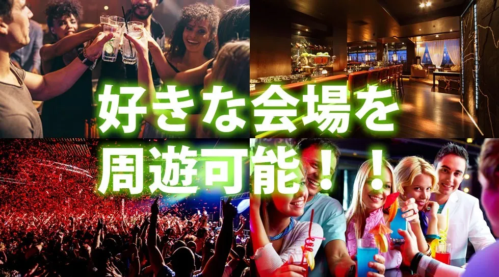 【渋谷カウントダウン2025-2026】渋谷カウントダウンナイトフェス2025-2026！渋谷で人気のクラブ＆DJバー！周遊＆行き放題イベント！ リストバンド提示で全会場出入り自由！