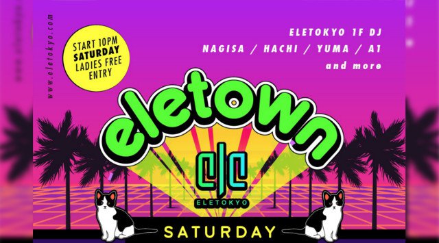 【麻布十番 ELE TOKYO 1/4 土曜日】東京・六本木エルトウキョウ★人気のウィークエンドパーティー開催！ゴールドとシルバーに輝くラグジュアリー空間★クーポン利用でお得にイベント参加可能！