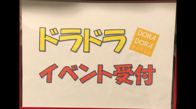 【池袋駅婚活パーティー】20代×1人参加限定 新感覚！エンターテインメントの冬！ゲーム感覚で出会いを楽しめるわくわくミッション合コン│イベント・パーティー2019