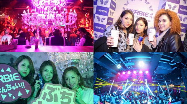 【ハービー広島:11/23 金曜日】今夜は定期的に開催される“HERBIE ワールドミッション”で「CLUB GALAME」とのコラボPARTY開催！SPゲストDJ【BOB】出演！クーポン利用でお得★