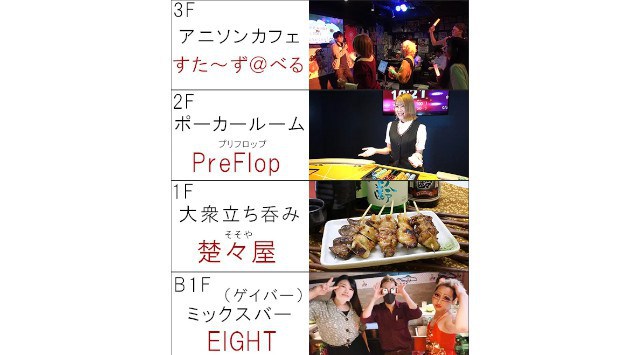 横浜西口にポーカールームが8月15日オープン 株式会社シティコミュニケーションズ