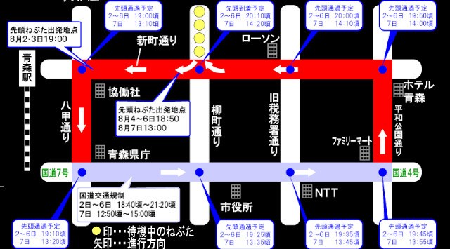 青森ねぶた祭 2023 - 伝統行事・日程・開催日・見所・混雑状況・開催場所・チケット - 夏祭り  お祭り 2023