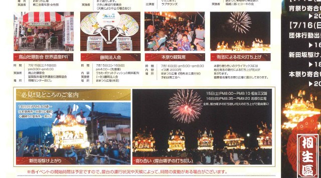 鬼石夏祭り 花火大会 2023 - お祭り広場 - 日程・穴場・見所・打ち上げ時間 - 花火大会・夏祭り 2023