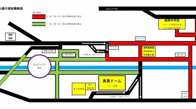 やまびこ祭り 花火大会 2023 永富一帯 - 恒例行事・催事・穴場・チケット・見所・打ち上げ時間 - 夏祭り 花火大会