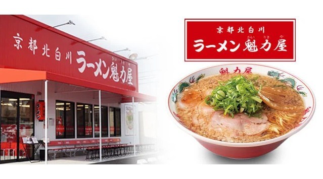 【ラーメン１杯食べたら１杯無料！？】創業感謝祭！「特製醤油ラーメン(並)１杯無料券」を２日間限定配布！株式会社魁力屋