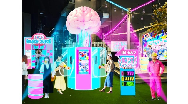 イキすぎた光と狂気の脳汁チャージスポット『脳汁スタンド』開催　マルハン東日本「ヲトナ基地プロジェクト」第3弾イベント巨大な脳みそから供給される脳汁ドリンクで「脳汁、満タン」に！Afro&Co.