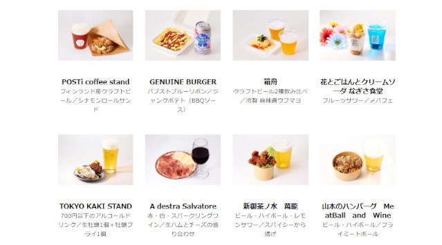 暑い夏は東京ドームシティで夕涼み！飲んで、食べて、巡って楽しい！『はしご酒 in TOKYO DOME CITY 2025 SUMMER』2025年8月1日（金）～3日（日）開催 株式会社東京ドーム