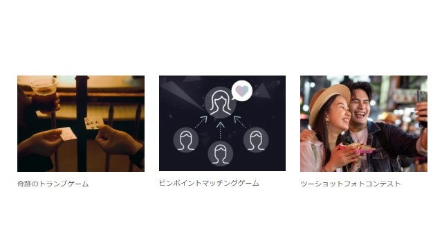 「夜の遊園地貸切り大合コン」提携8団体目！「かみコン」8月30日（土）開催～machicon JAPAN×かみコン実行委員会～株式会社リンクバル