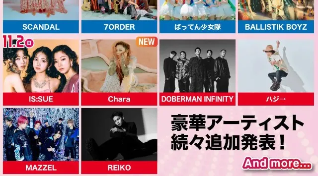 【宗像フェス2025】お待たせしました！第3弾アーティスト発表！！☆一般チケット好評発売中☆インプレッション株式会社