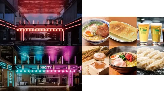 “これぞ日本！”な食・遊・知のコンテンツがHICityⓇに大集結　ナイトタイムイベント「ハネダ夜街」開催決定 2025/10/11(土)、18(土)、25(土)、31(金)、11/1(土)、2(日)